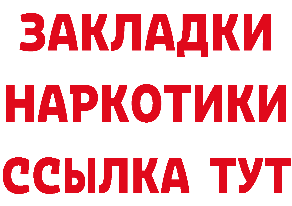 Бутират 99% как войти площадка blacksprut Подпорожье